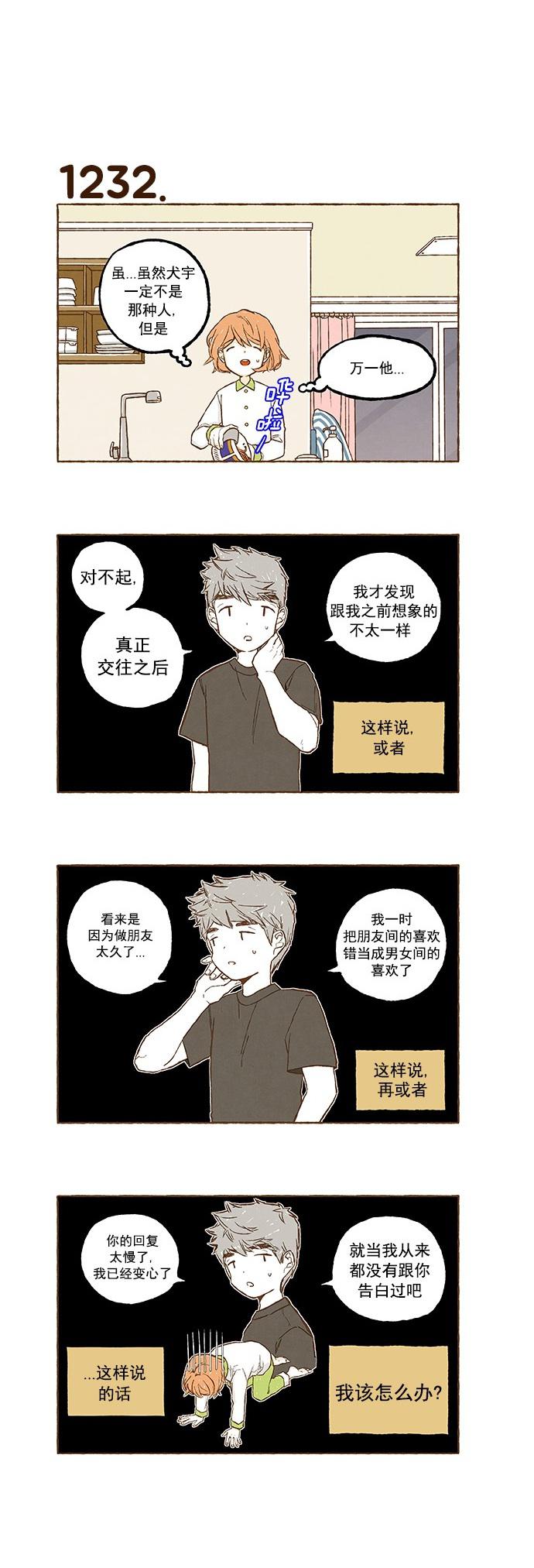euphoria漫画韩漫全集-第87话无删减无遮挡章节图片 