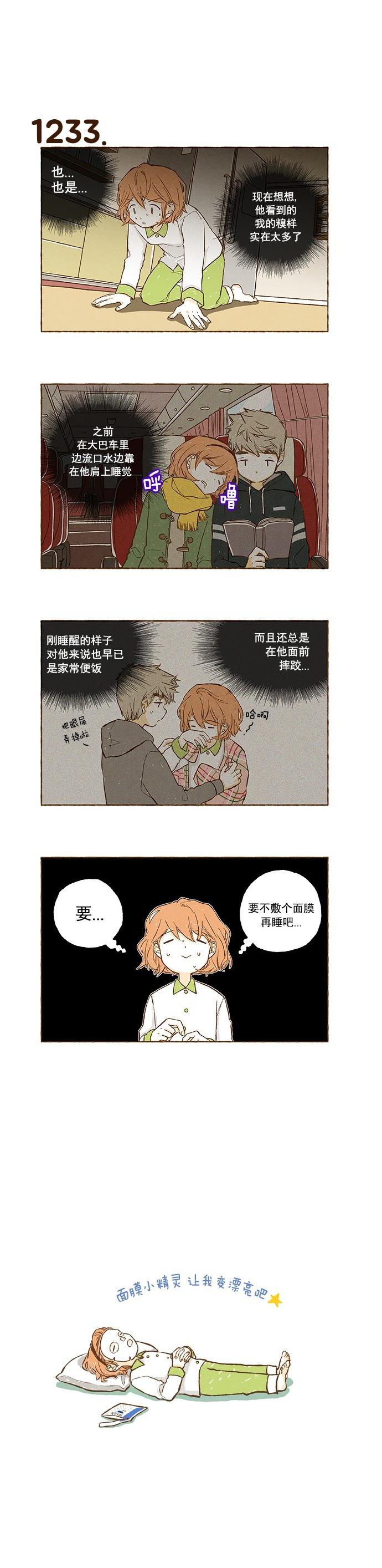 euphoria漫画韩漫全集-第87话无删减无遮挡章节图片 