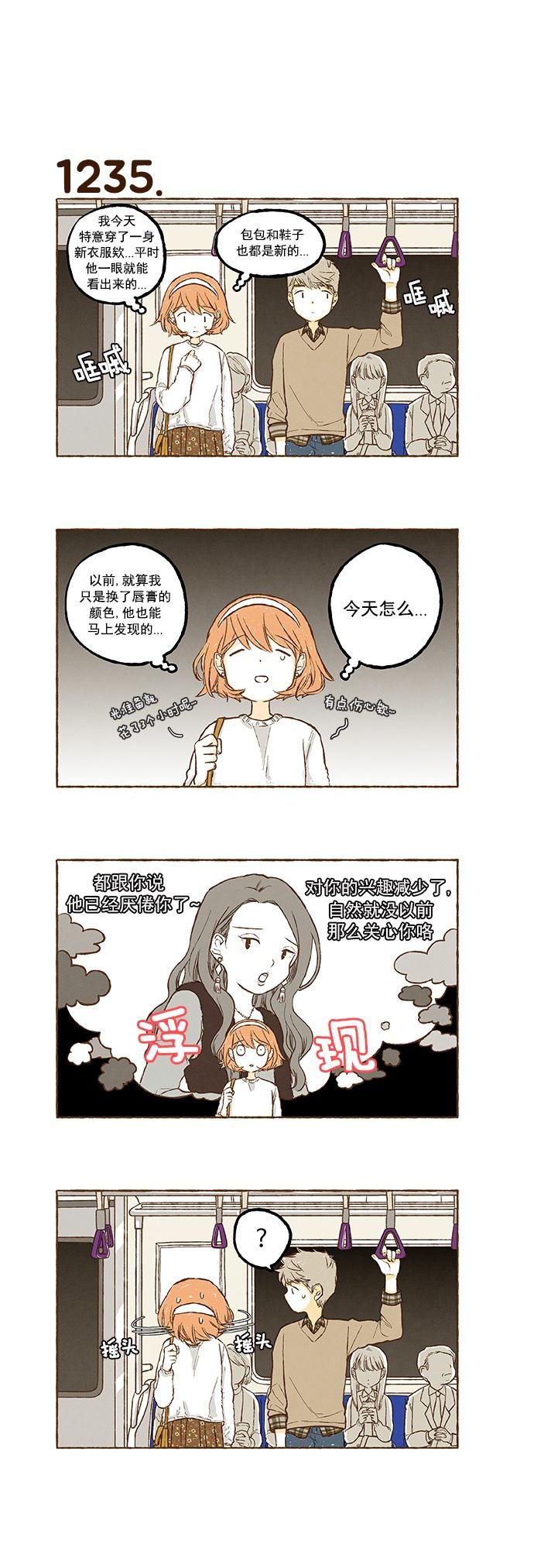 euphoria漫画韩漫全集-第88话无删减无遮挡章节图片 