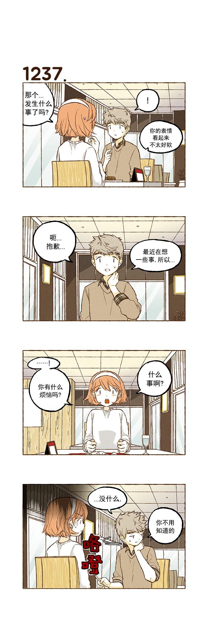 euphoria漫画韩漫全集-第88话无删减无遮挡章节图片 