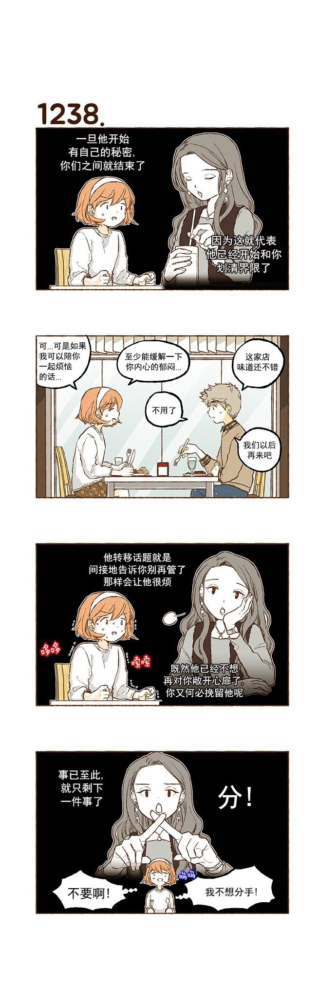 euphoria漫画韩漫全集-第88话无删减无遮挡章节图片 