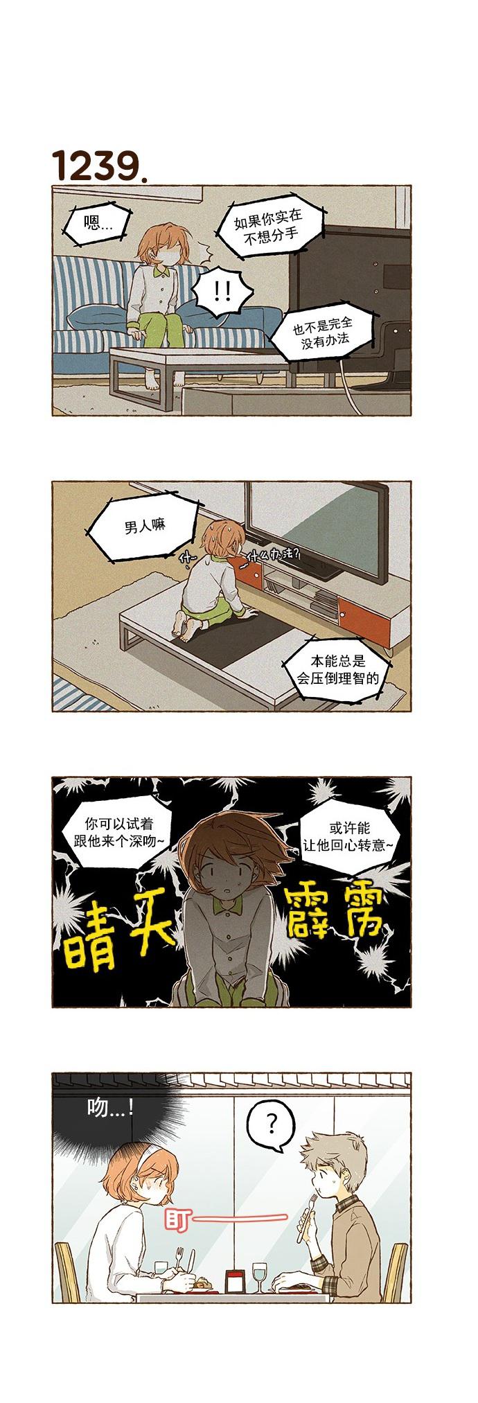 euphoria漫画韩漫全集-第88话无删减无遮挡章节图片 