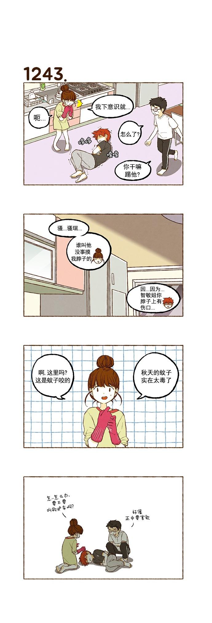 euphoria漫画韩漫全集-第88话无删减无遮挡章节图片 