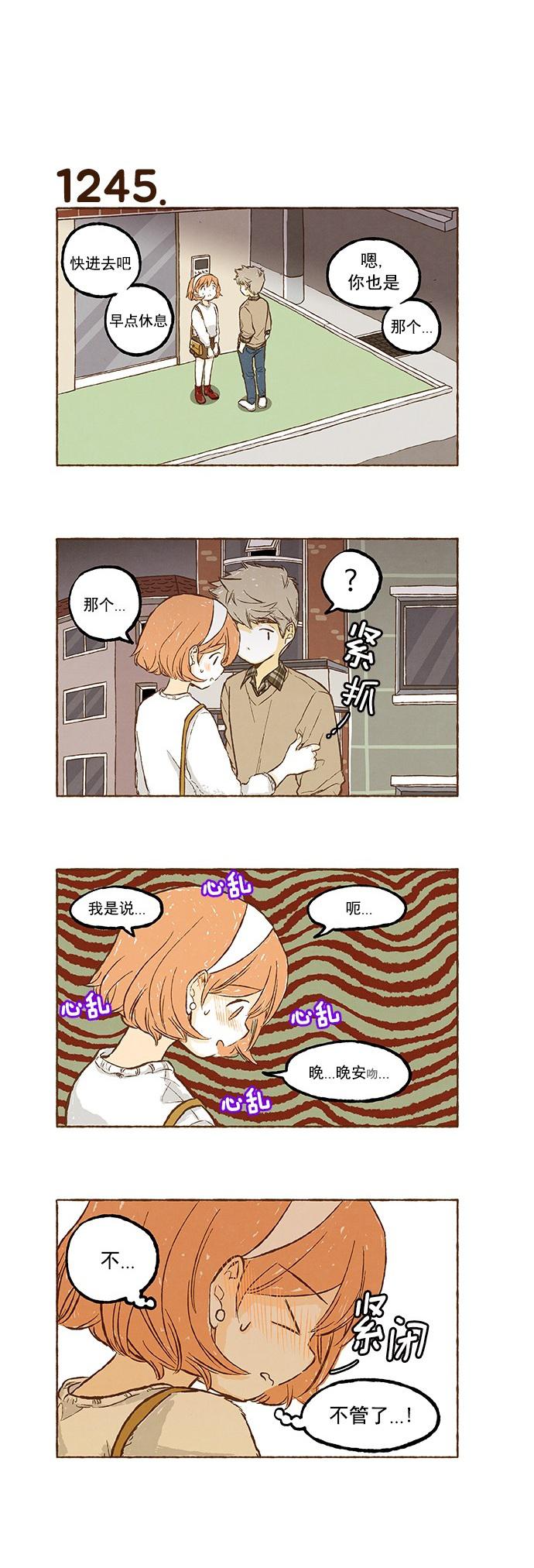 euphoria漫画韩漫全集-第88话无删减无遮挡章节图片 