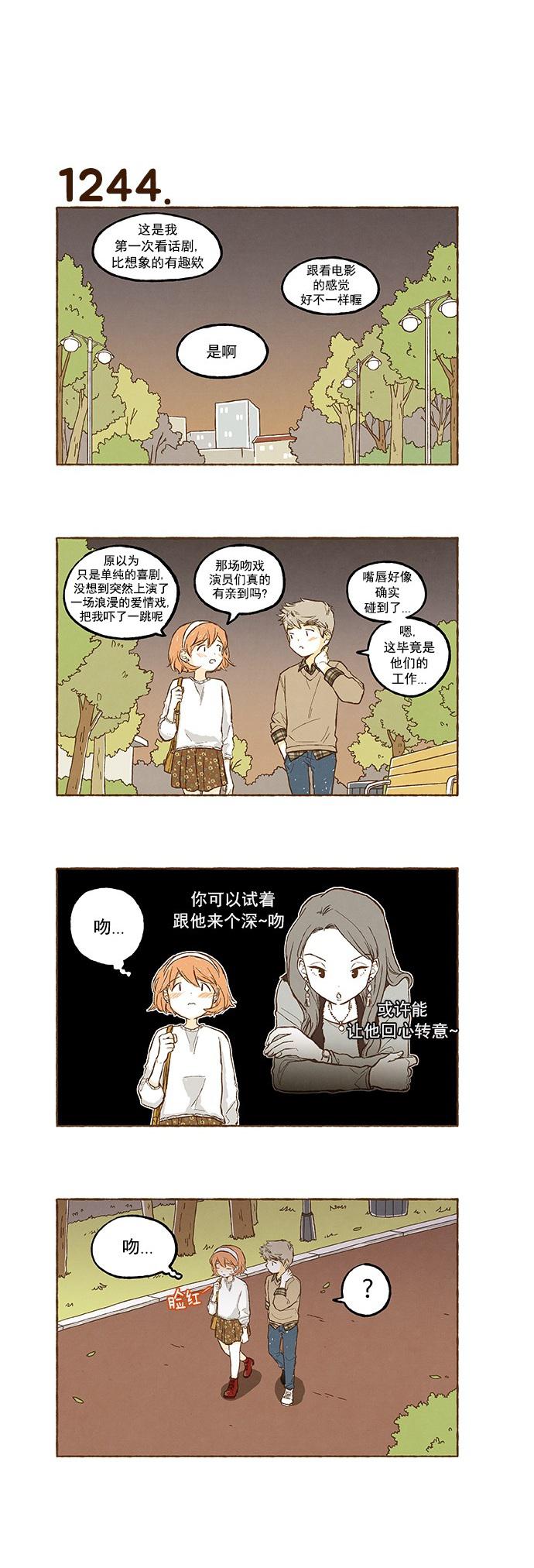 euphoria漫画韩漫全集-第88话无删减无遮挡章节图片 