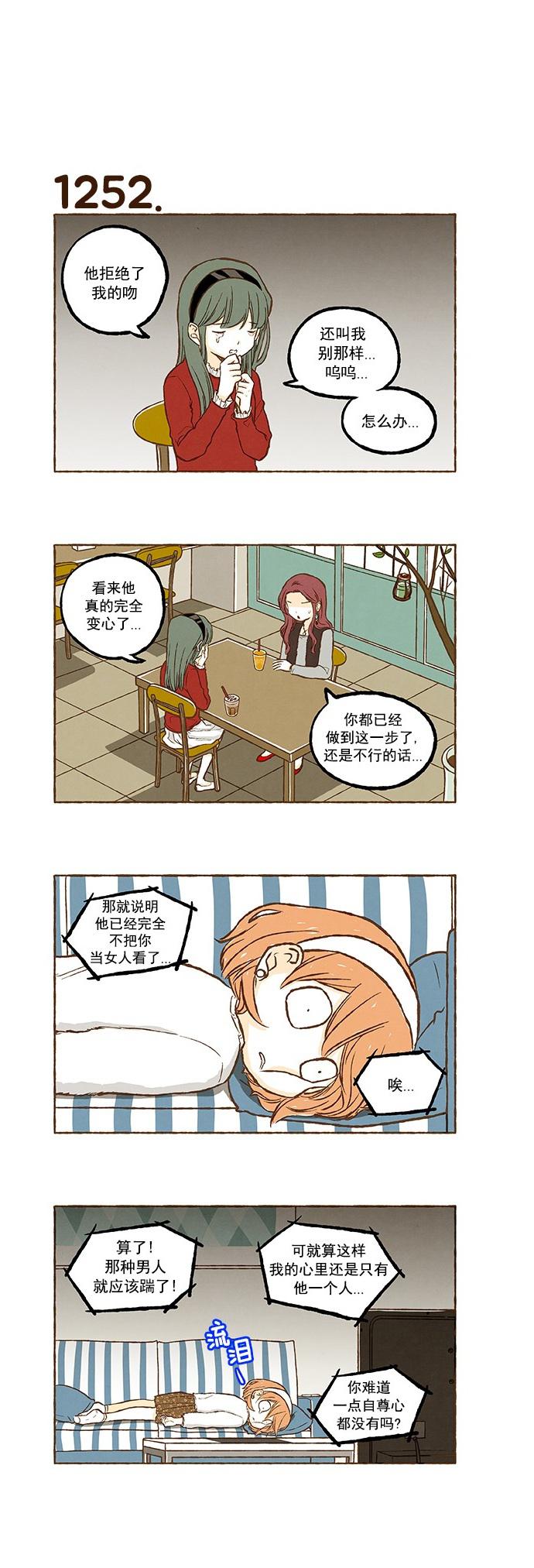 euphoria漫画韩漫全集-第89话无删减无遮挡章节图片 