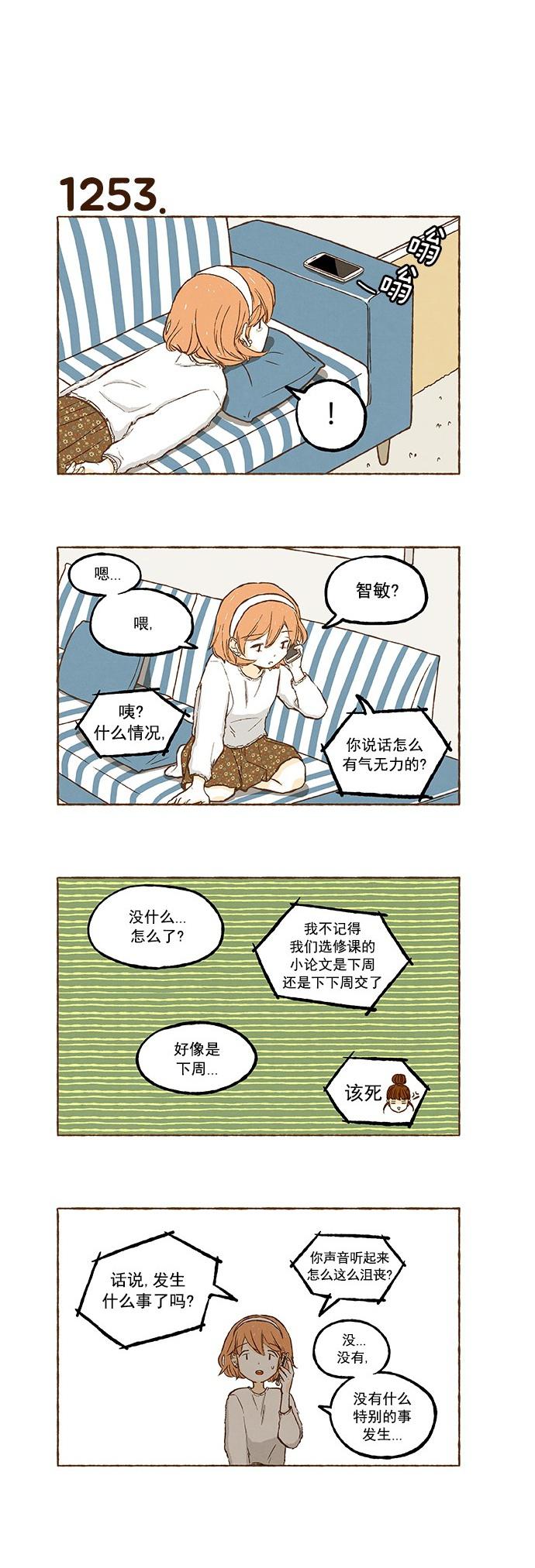 euphoria漫画韩漫全集-第89话无删减无遮挡章节图片 