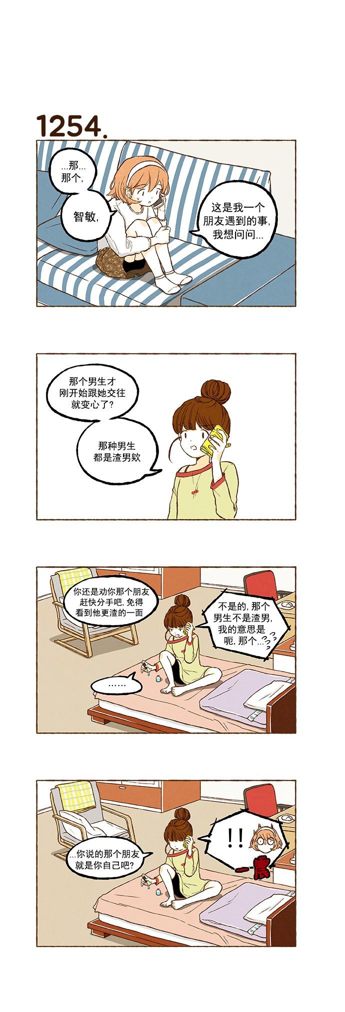 euphoria漫画韩漫全集-第89话无删减无遮挡章节图片 