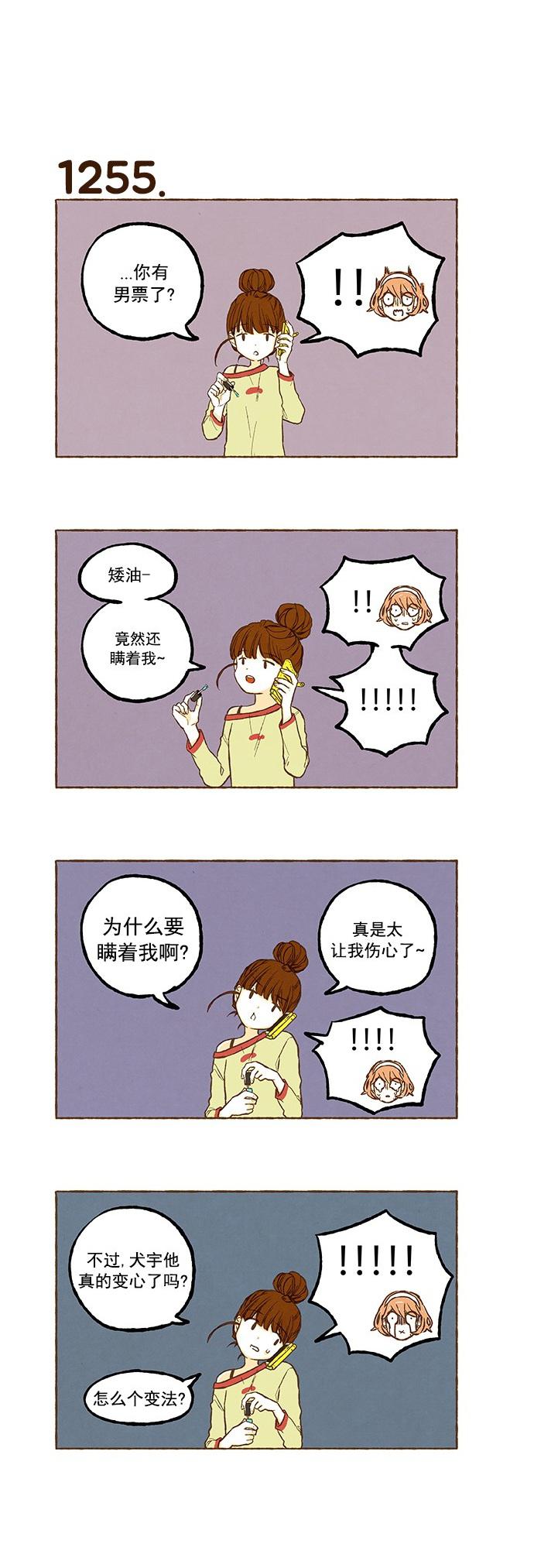 euphoria漫画韩漫全集-第89话无删减无遮挡章节图片 