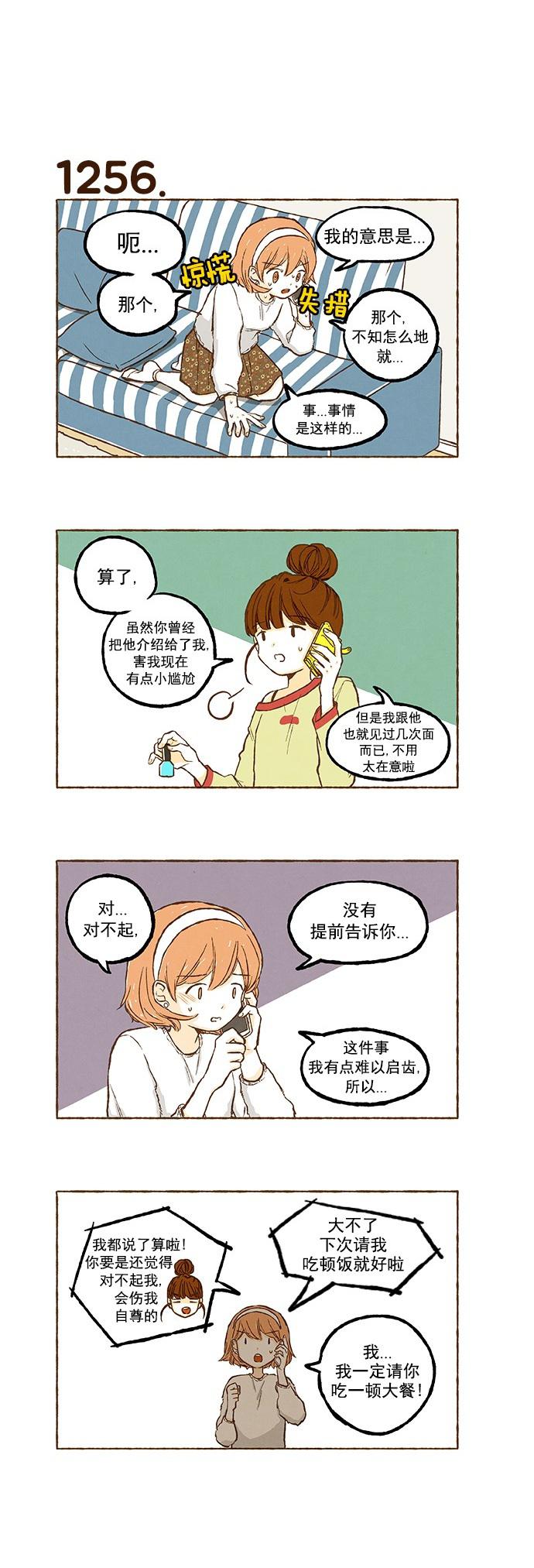 euphoria漫画韩漫全集-第89话无删减无遮挡章节图片 