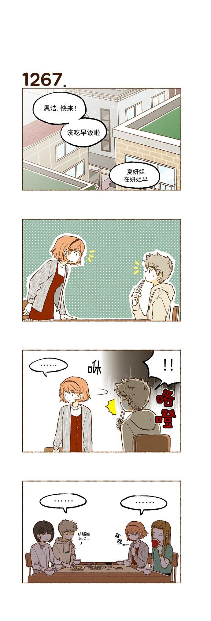 euphoria漫画韩漫全集-第90话无删减无遮挡章节图片 