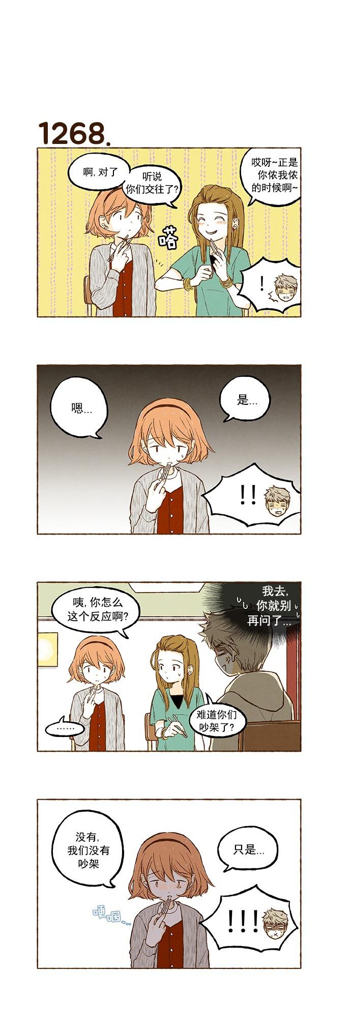 euphoria漫画韩漫全集-第90话无删减无遮挡章节图片 