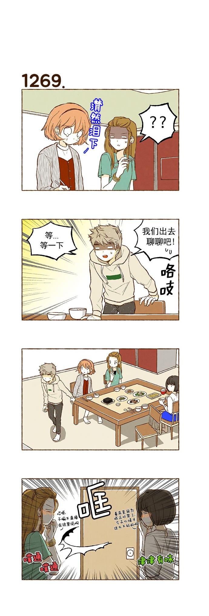euphoria漫画韩漫全集-第90话无删减无遮挡章节图片 