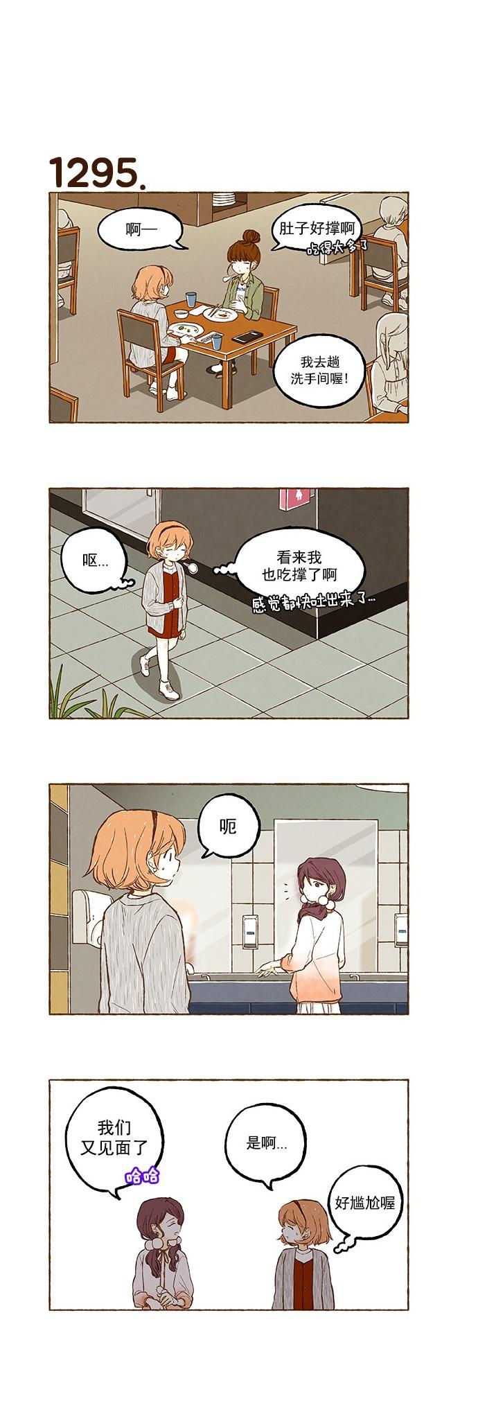 euphoria漫画韩漫全集-第92话无删减无遮挡章节图片 