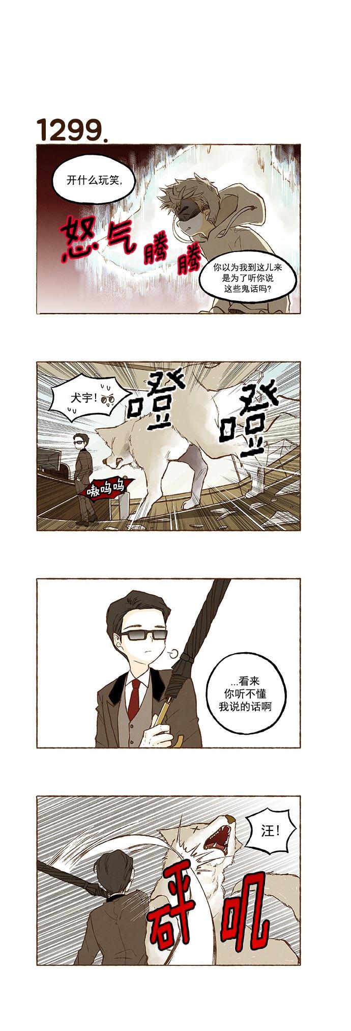 euphoria漫画韩漫全集-第92话无删减无遮挡章节图片 