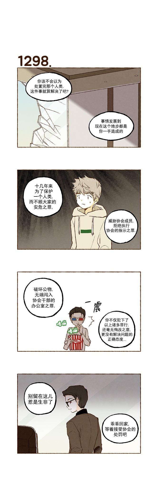 euphoria漫画韩漫全集-第92话无删减无遮挡章节图片 