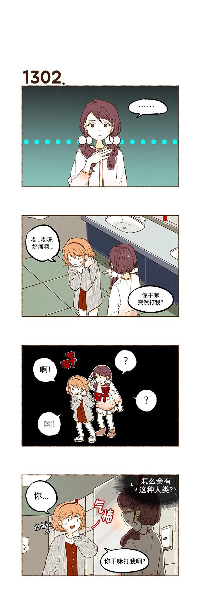 euphoria漫画韩漫全集-第92话无删减无遮挡章节图片 