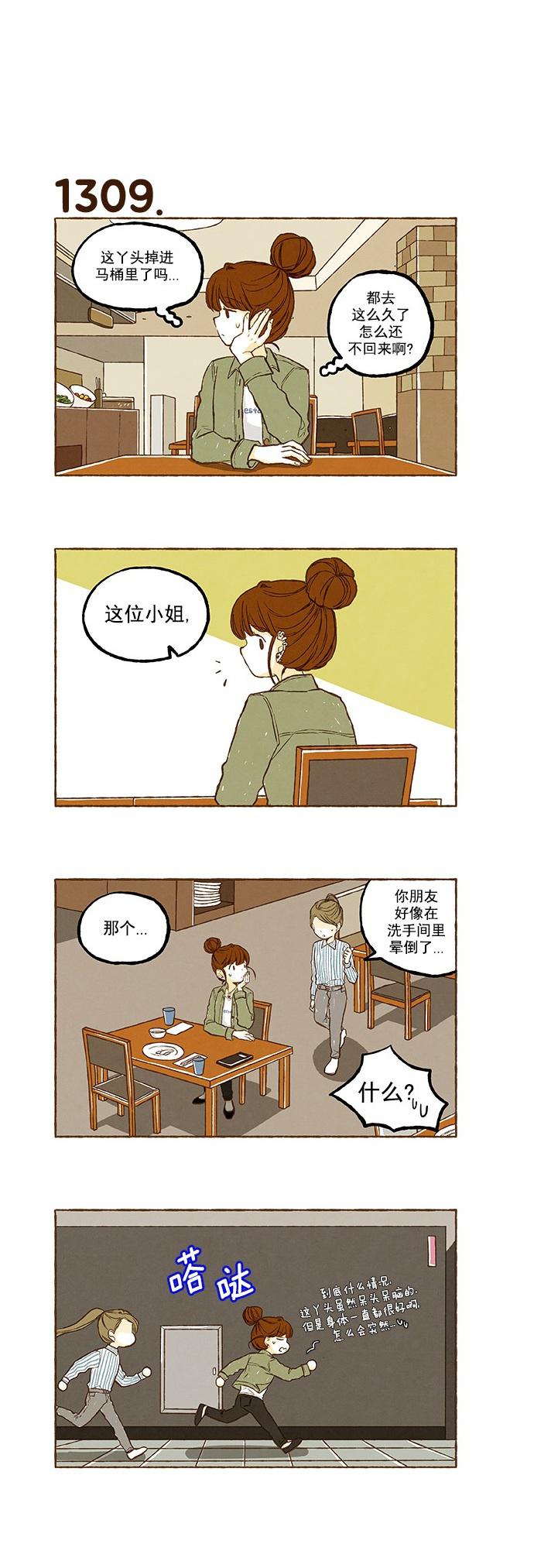euphoria漫画韩漫全集-第93话无删减无遮挡章节图片 