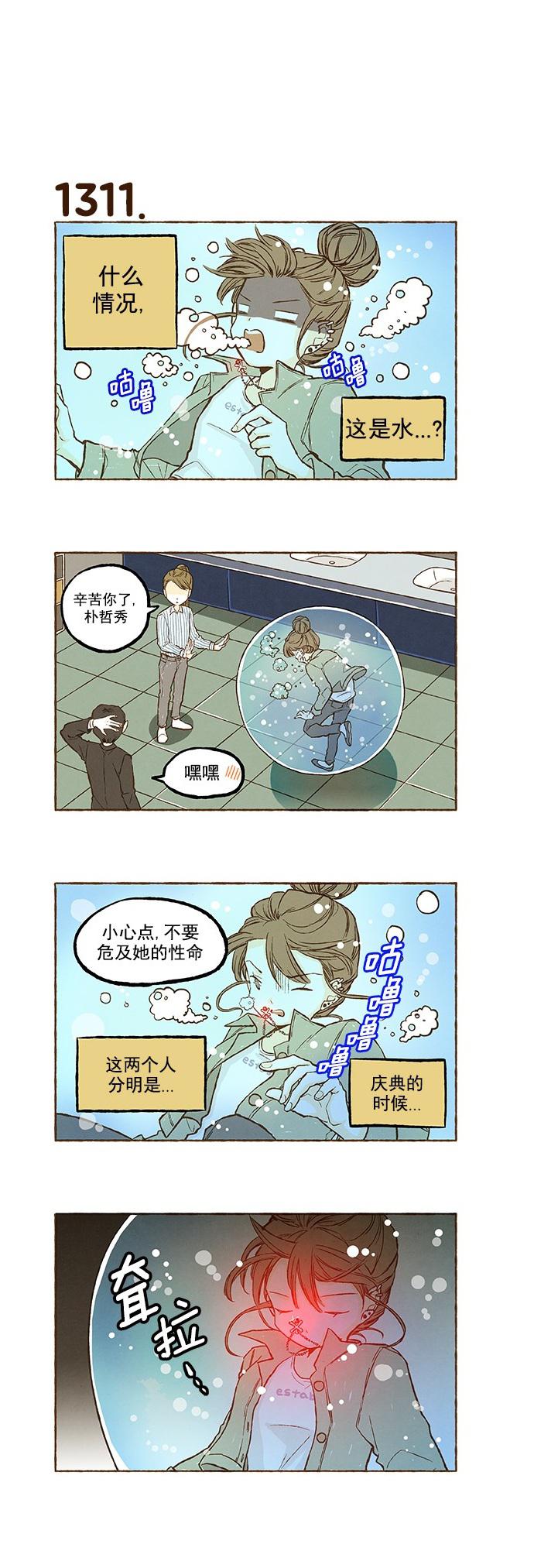 euphoria漫画韩漫全集-第93话无删减无遮挡章节图片 