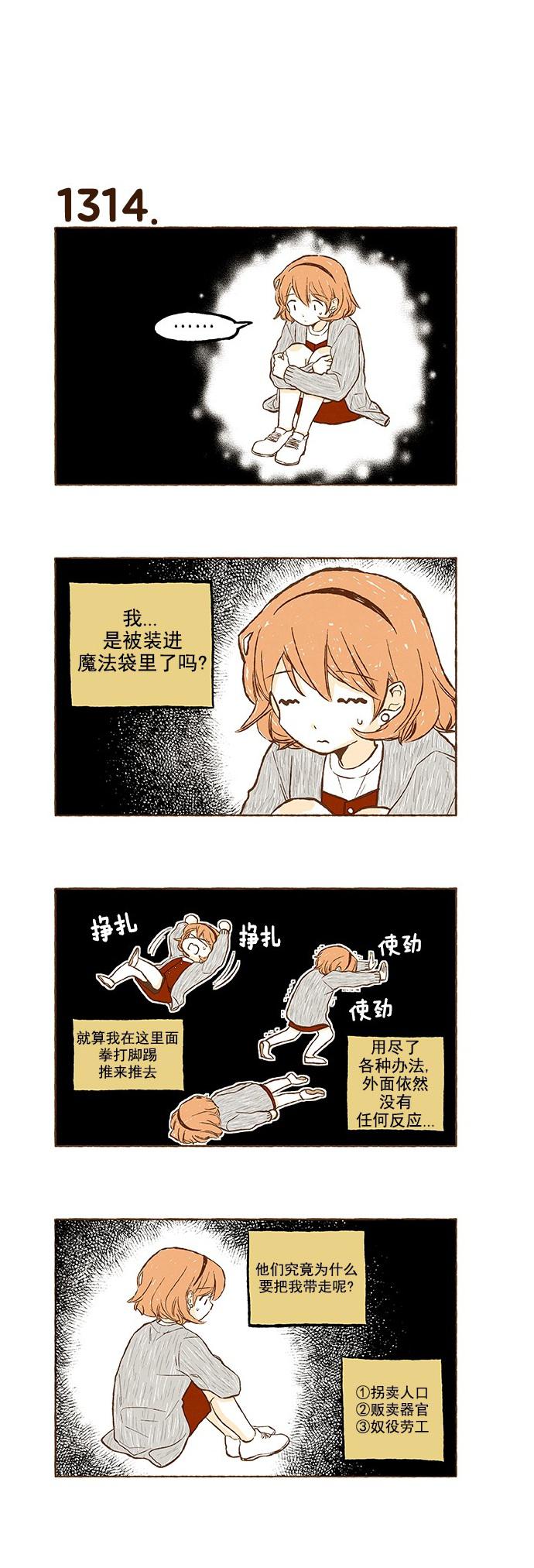 euphoria漫画韩漫全集-第93话无删减无遮挡章节图片 