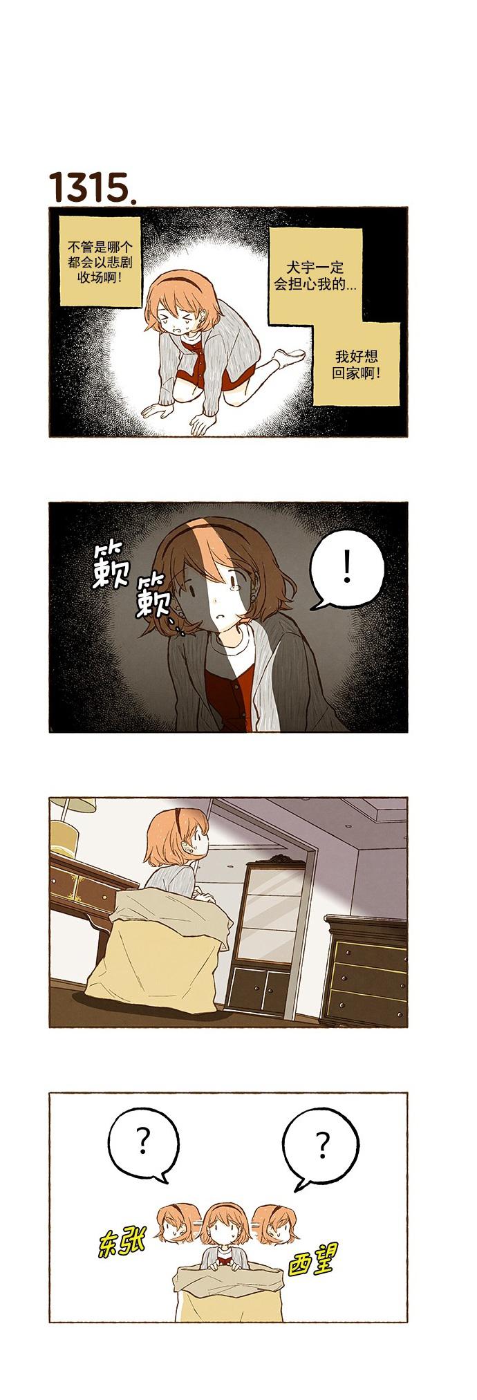 euphoria漫画韩漫全集-第93话无删减无遮挡章节图片 