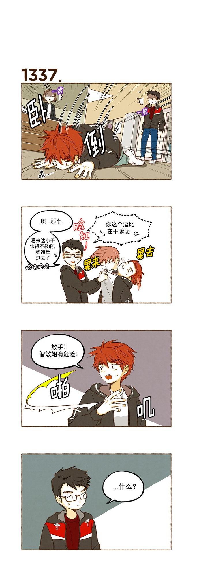 euphoria漫画韩漫全集-第95话无删减无遮挡章节图片 