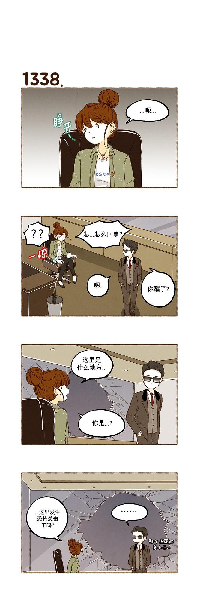 euphoria漫画韩漫全集-第95话无删减无遮挡章节图片 