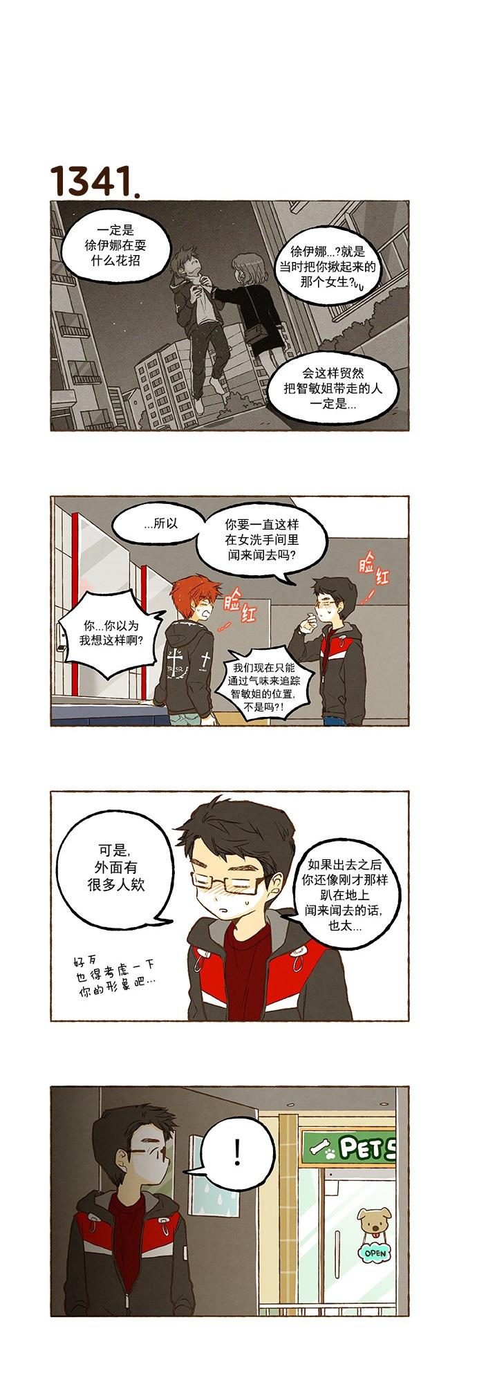 euphoria漫画韩漫全集-第95话无删减无遮挡章节图片 