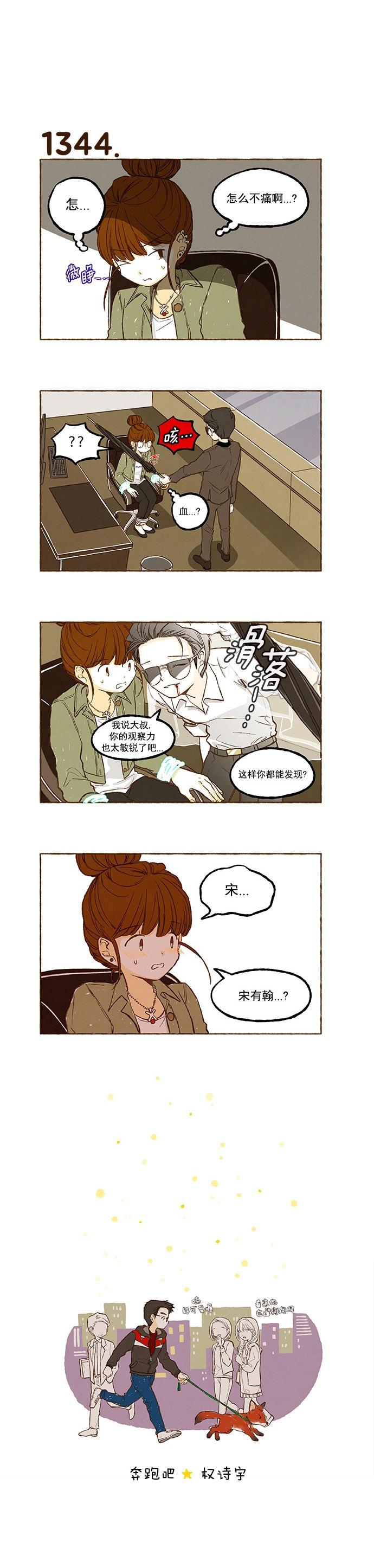 euphoria漫画韩漫全集-第95话无删减无遮挡章节图片 