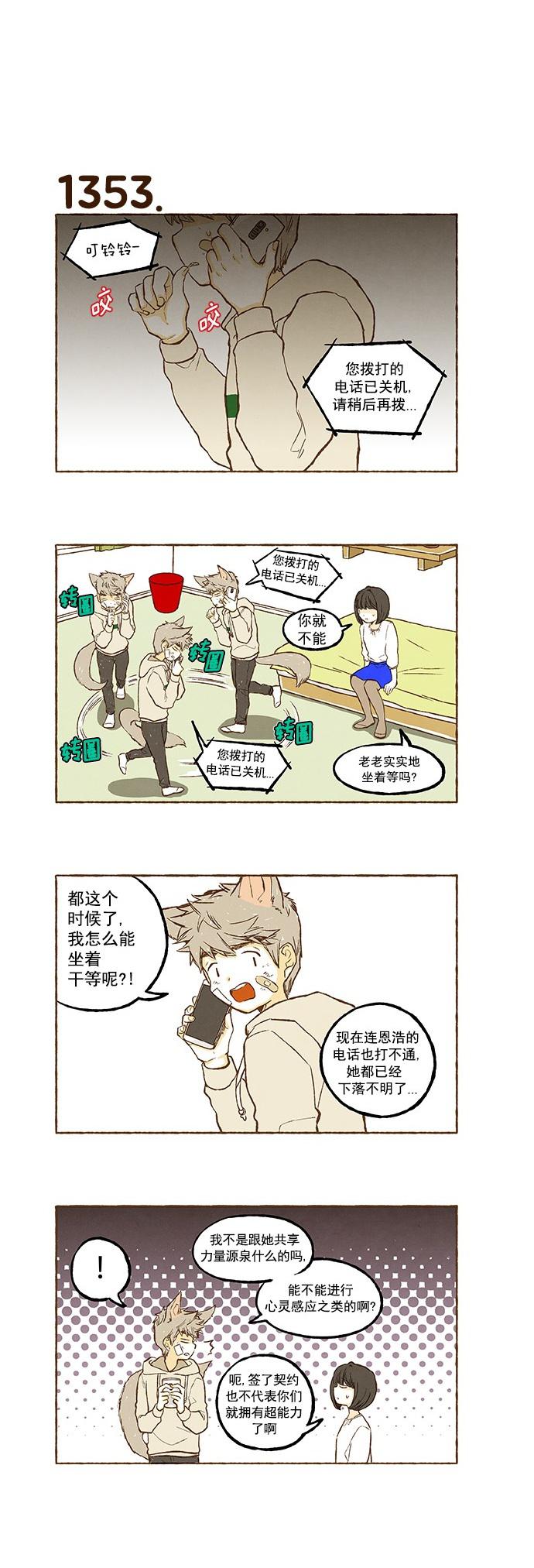 euphoria漫画韩漫全集-第96话无删减无遮挡章节图片 