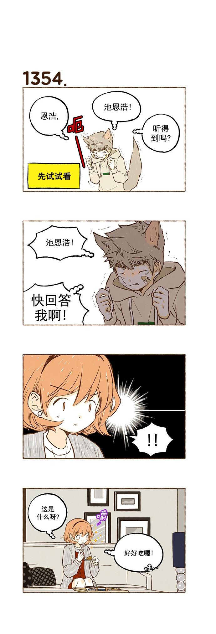 euphoria漫画韩漫全集-第96话无删减无遮挡章节图片 