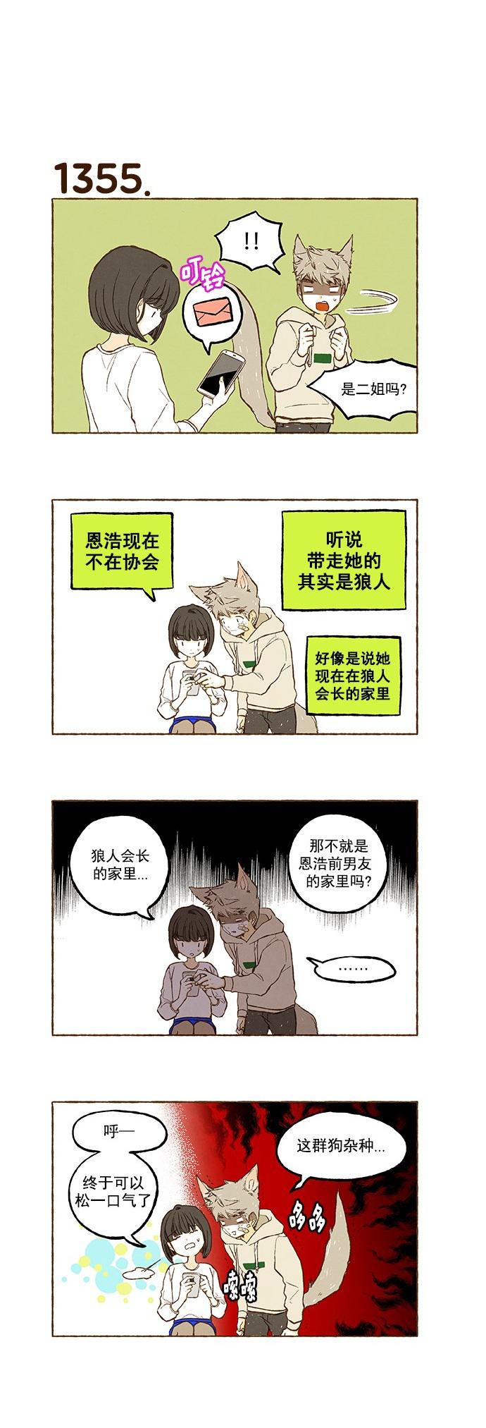 euphoria漫画韩漫全集-第96话无删减无遮挡章节图片 