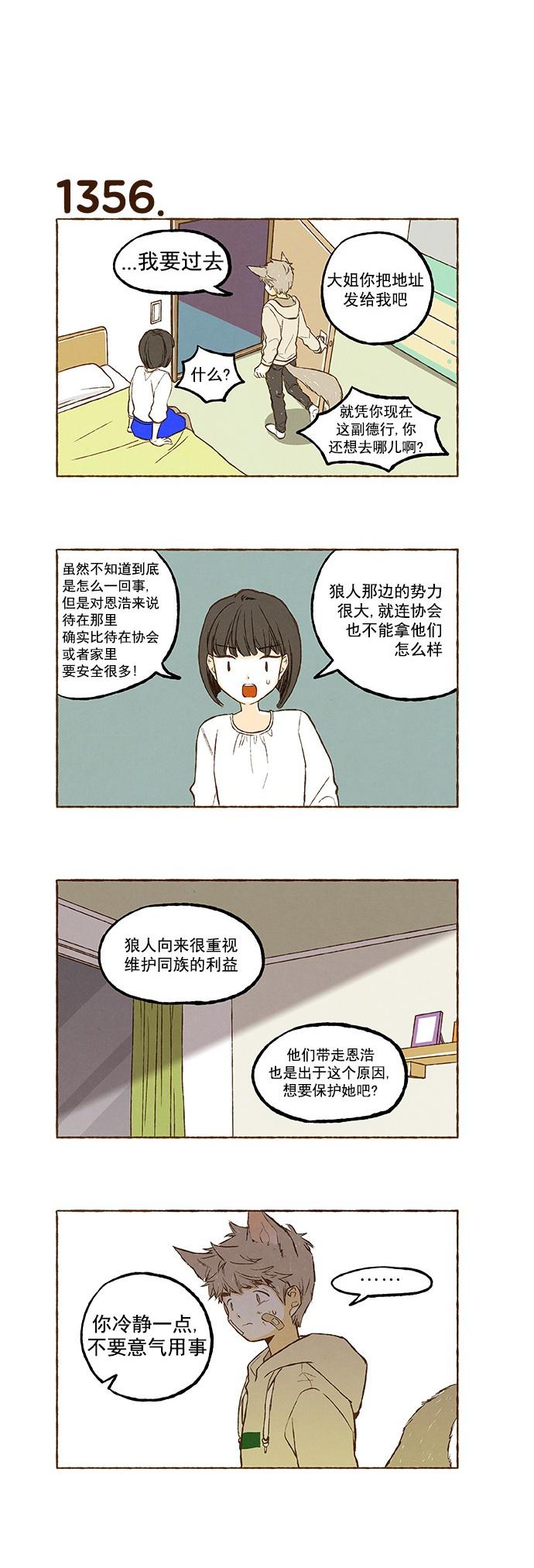 euphoria漫画韩漫全集-第96话无删减无遮挡章节图片 