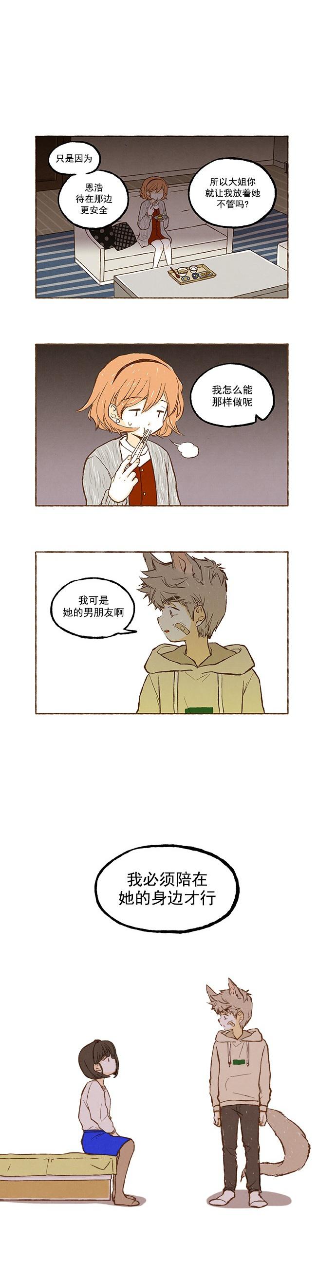 euphoria漫画韩漫全集-第96话无删减无遮挡章节图片 