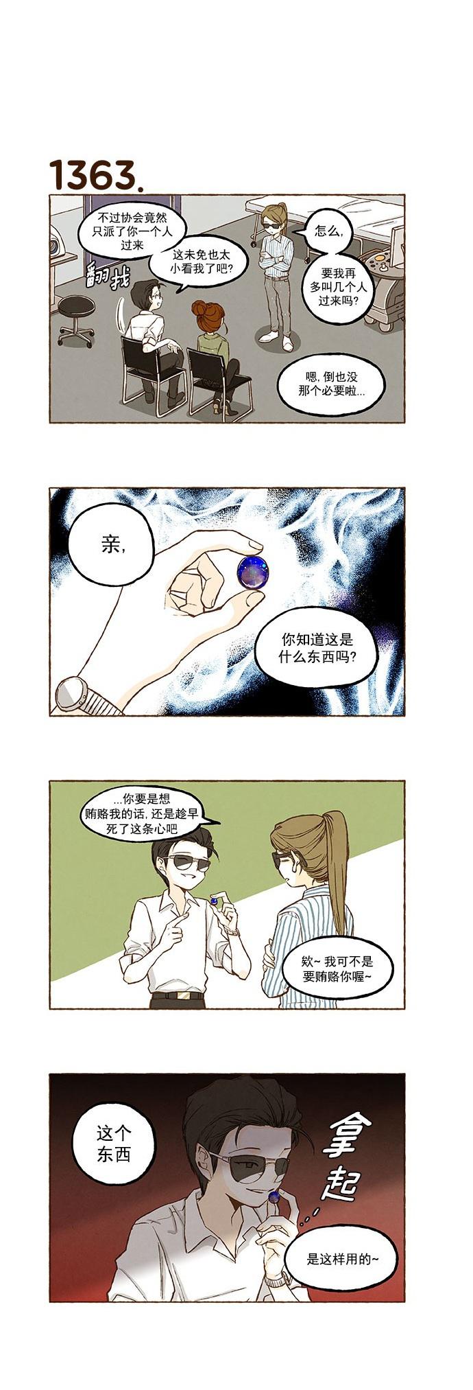 euphoria漫画韩漫全集-第97话无删减无遮挡章节图片 
