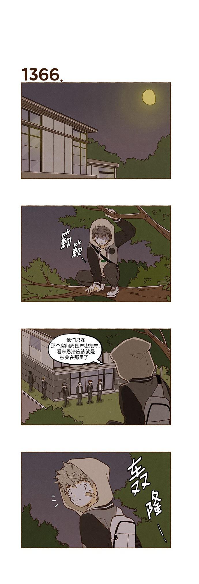 euphoria漫画韩漫全集-第97话无删减无遮挡章节图片 