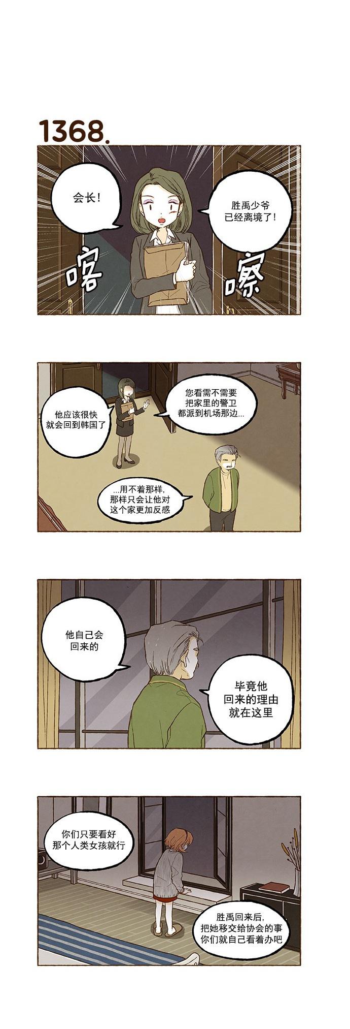 euphoria漫画韩漫全集-第97话无删减无遮挡章节图片 