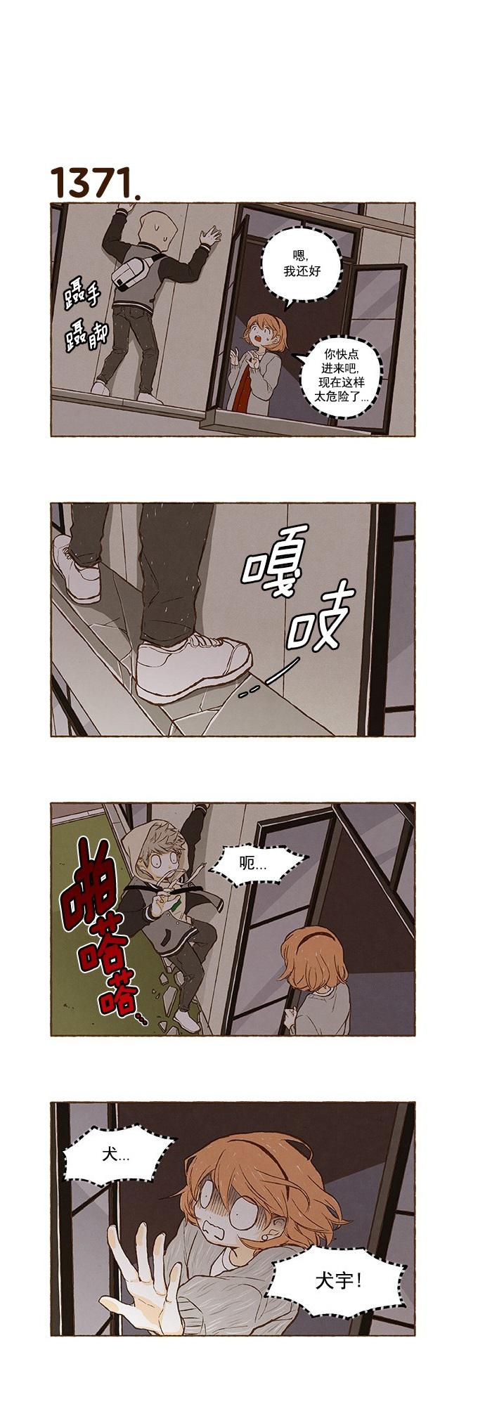 euphoria漫画韩漫全集-第97话无删减无遮挡章节图片 