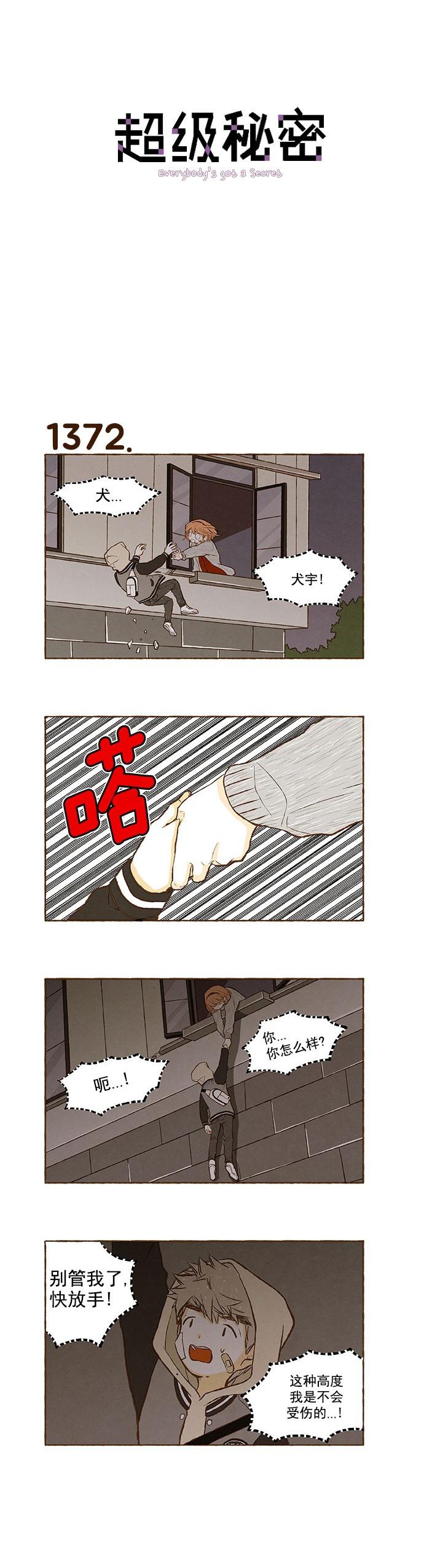 euphoria漫画韩漫全集-第98话无删减无遮挡章节图片 