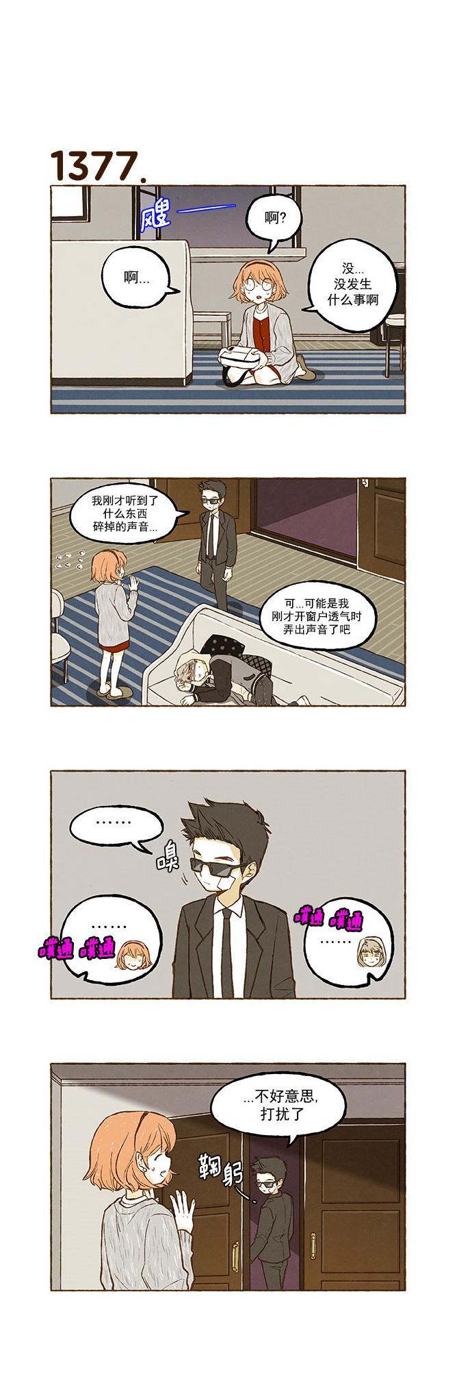euphoria漫画韩漫全集-第98话无删减无遮挡章节图片 