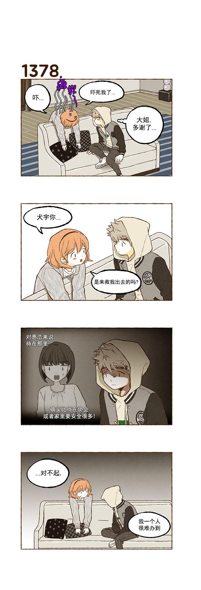 euphoria漫画韩漫全集-第98话无删减无遮挡章节图片 