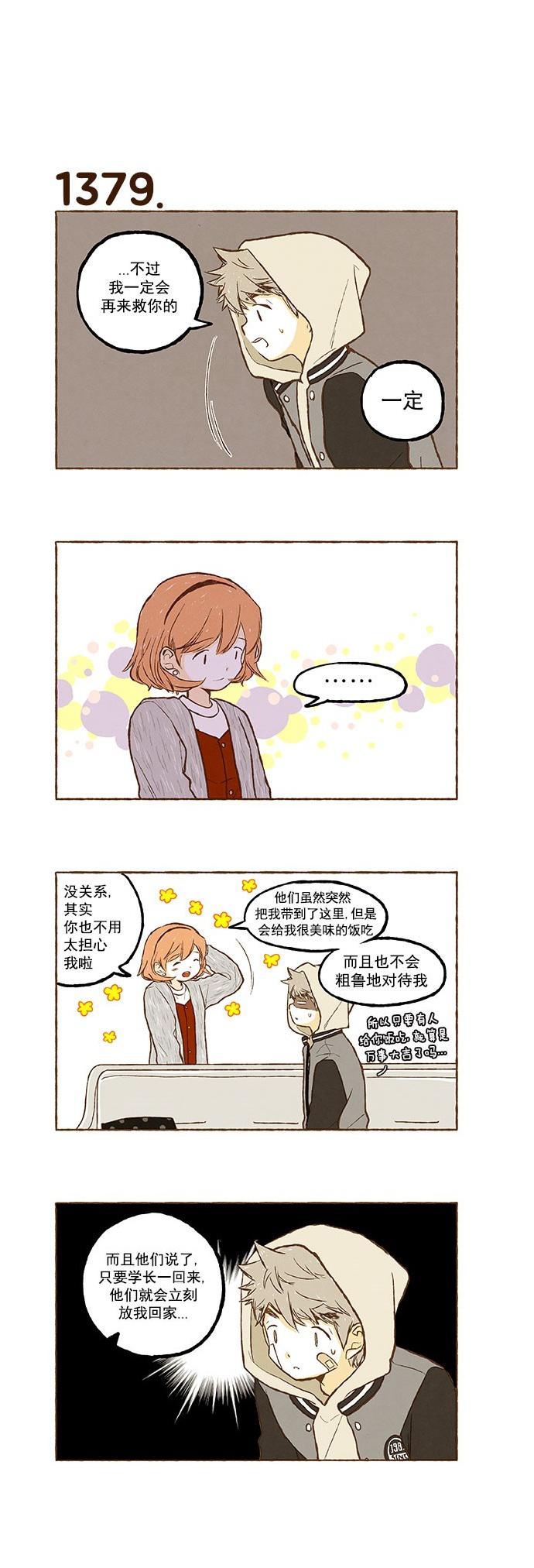 euphoria漫画韩漫全集-第98话无删减无遮挡章节图片 
