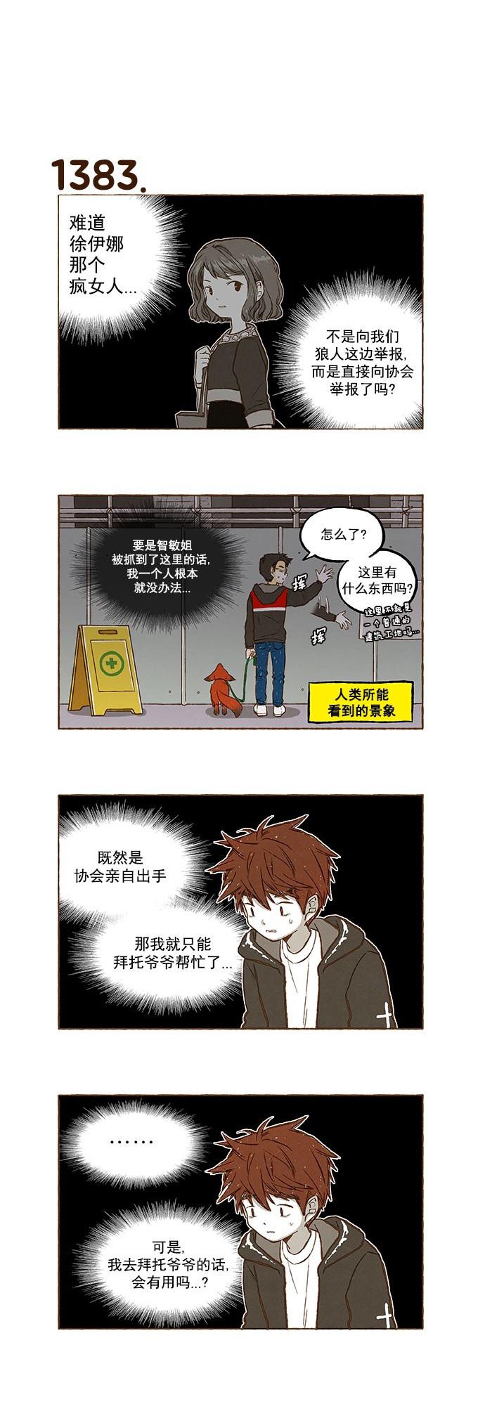 euphoria漫画韩漫全集-第98话无删减无遮挡章节图片 