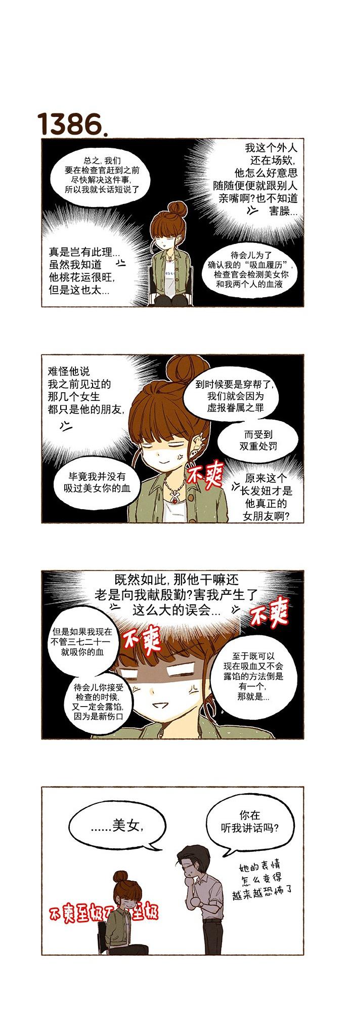 euphoria漫画韩漫全集-第99话无删减无遮挡章节图片 