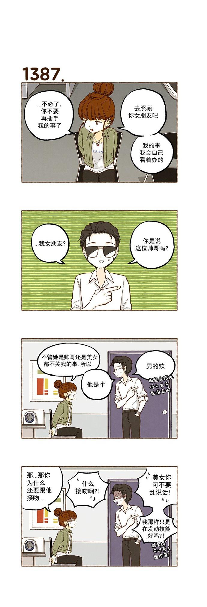 euphoria漫画韩漫全集-第99话无删减无遮挡章节图片 