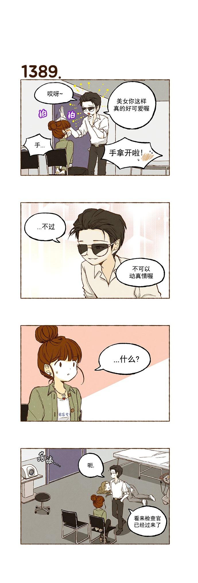 euphoria漫画韩漫全集-第99话无删减无遮挡章节图片 