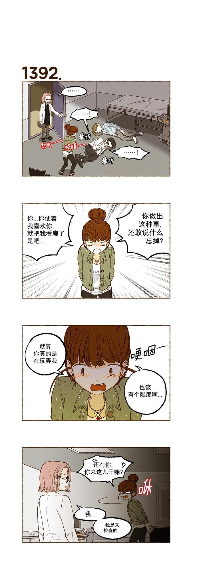 euphoria漫画韩漫全集-第99话无删减无遮挡章节图片 