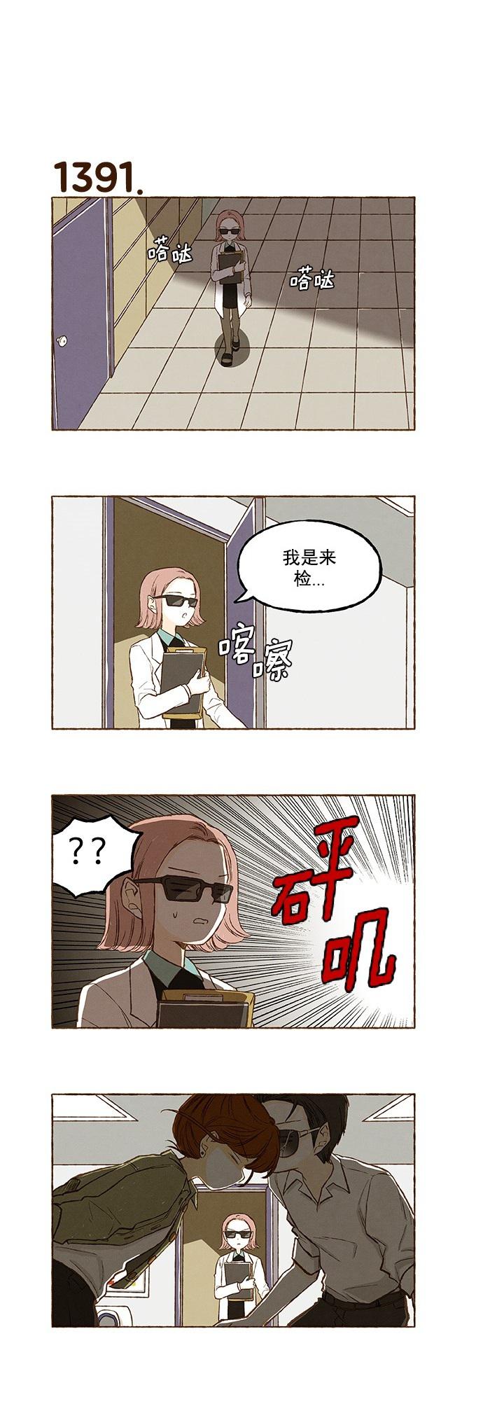 euphoria漫画韩漫全集-第99话无删减无遮挡章节图片 