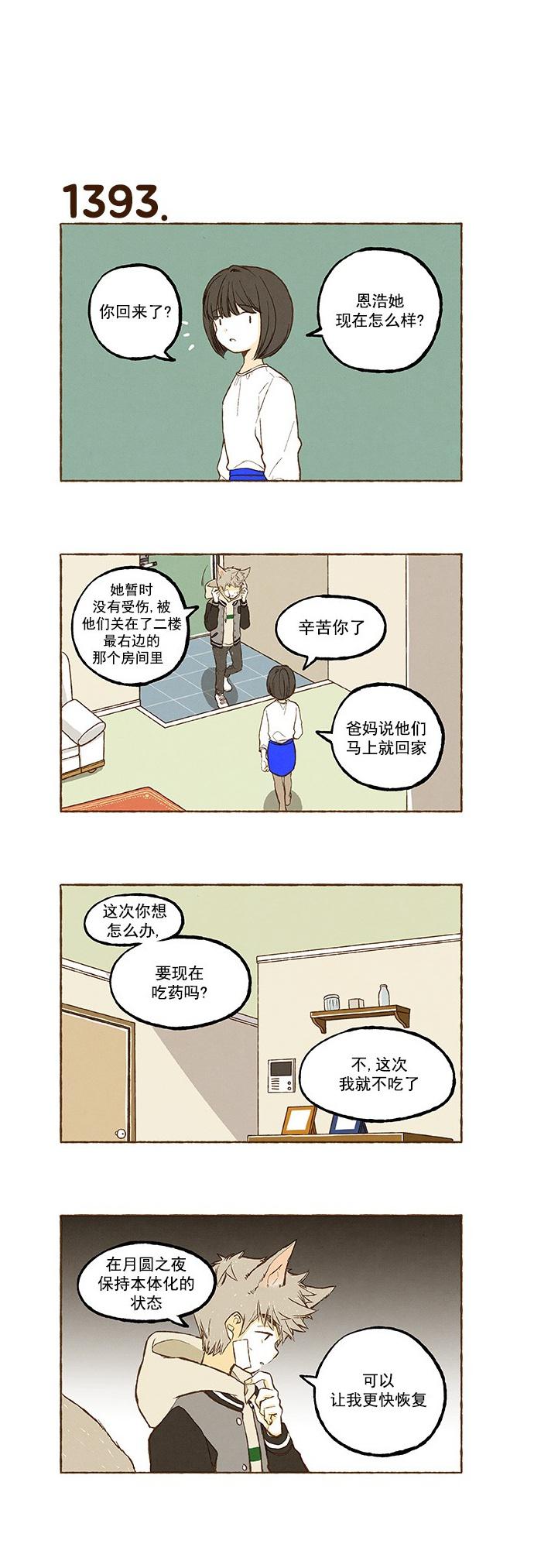 euphoria漫画韩漫全集-第99话无删减无遮挡章节图片 