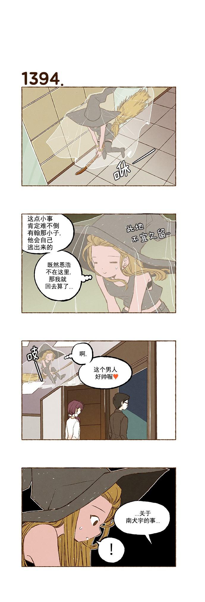 euphoria漫画韩漫全集-第99话无删减无遮挡章节图片 
